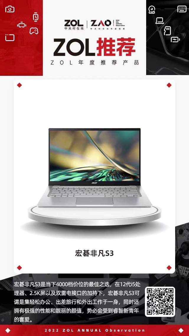 成绩斐然！宏碁荣获多家权威媒体奖项认可