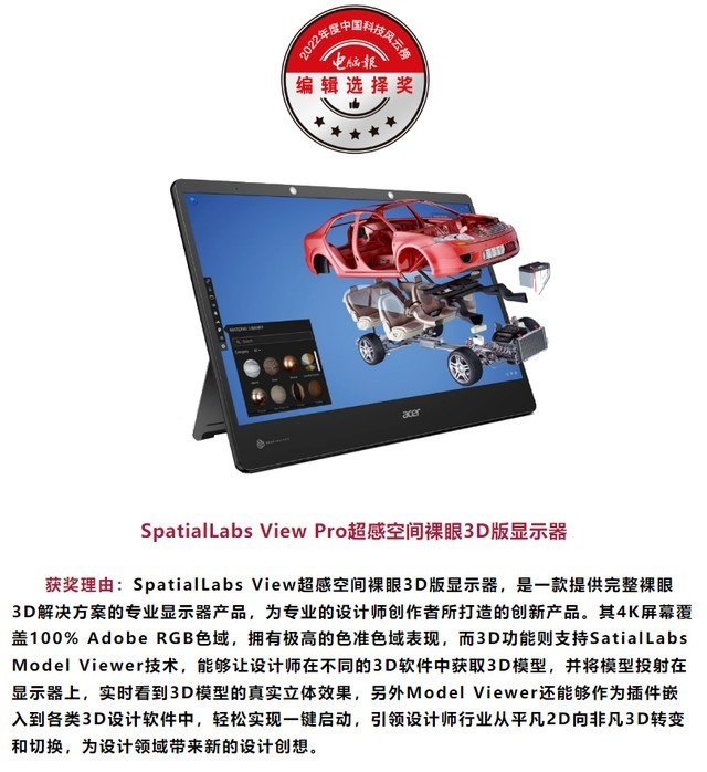 成绩斐然！宏碁荣获多家权威媒体奖项认可