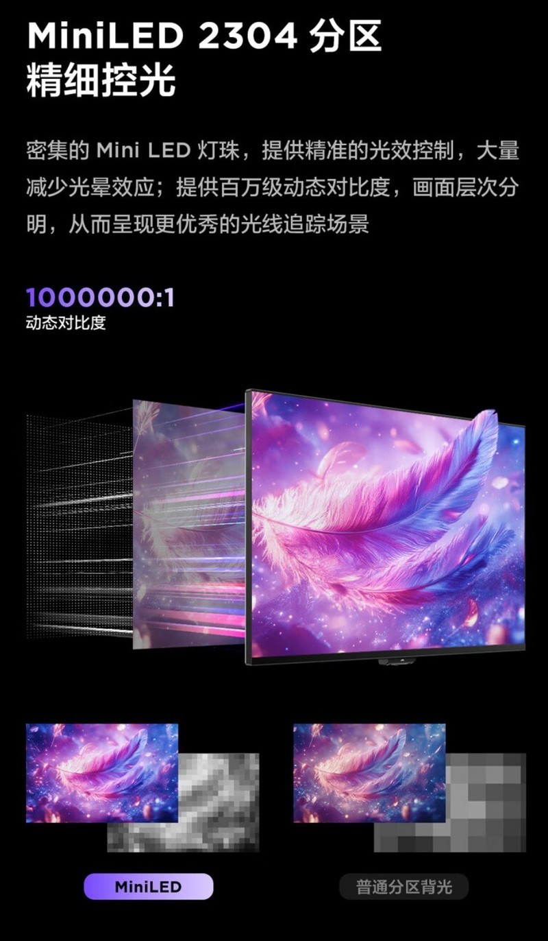 从U8到U9，看雷鸟如何一步步‘卷’翻星空体育平台，领跑MiniLED新纪元