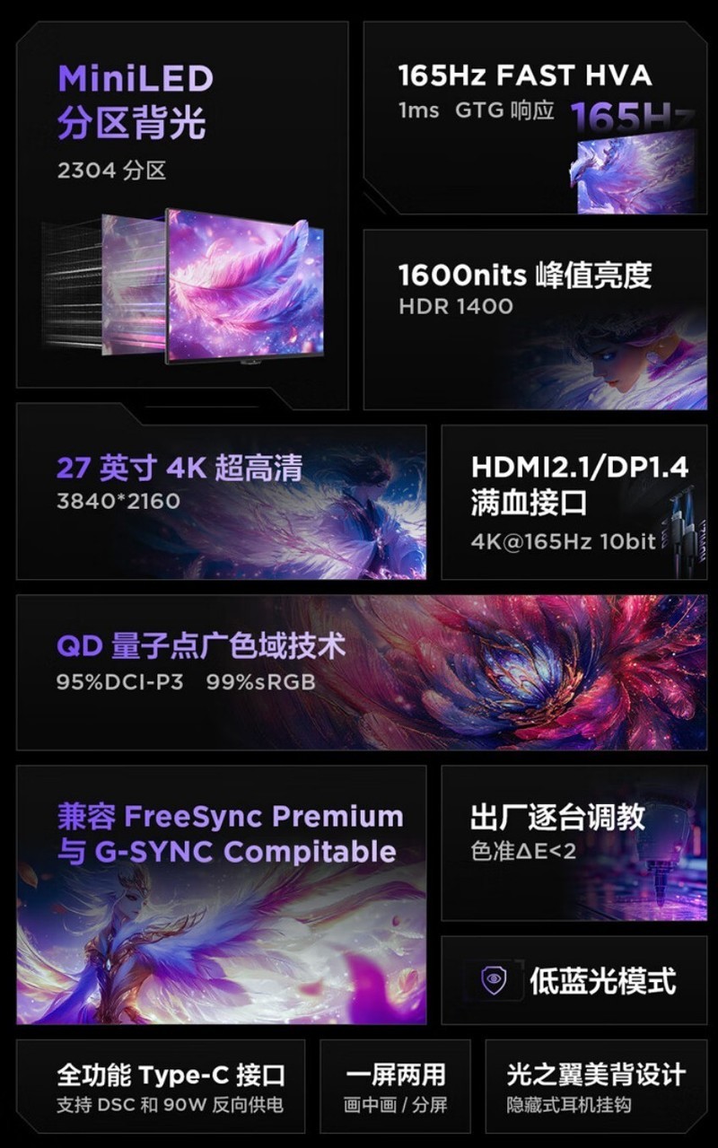 从U8到U9，看雷鸟如何一步步‘卷’翻星空体育平台，领跑MiniLED新纪元