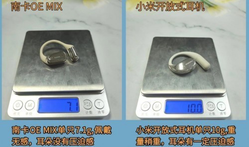 小米开放式耳机值得入手吗？南卡、小米开放式耳机超详细、全方位硬核测评！