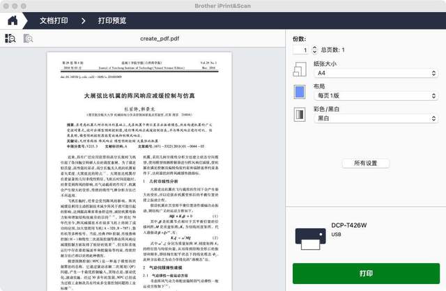 我的第一台彩色打印机，Brother DCP-T426W上手体验