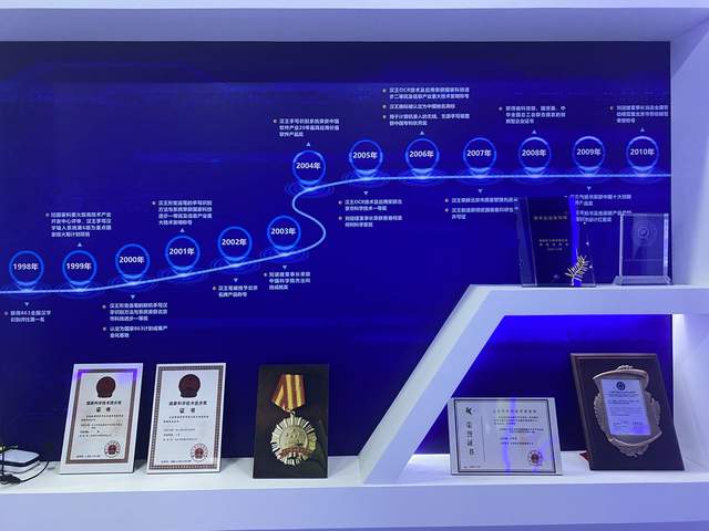 汉王科技30周年，成果展示令人惊叹，智能未来让人期待！