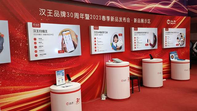 汉王科技30周年，成果展示令人惊叹，智能未来让人期待！