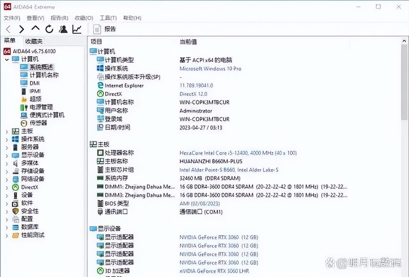 【主板评测】高性价比之选，华南B660M-PLUS主板评测！|华南金牌
