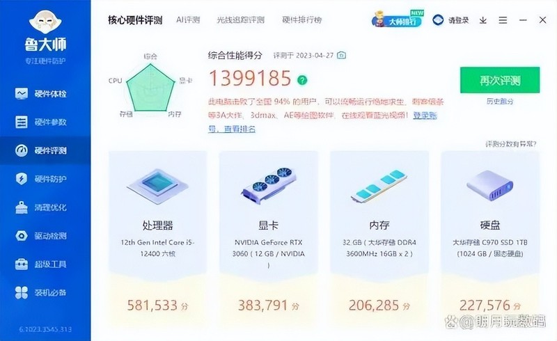 【主板评测】高性价比之选，华南B660M-PLUS主板评测！|华南金牌