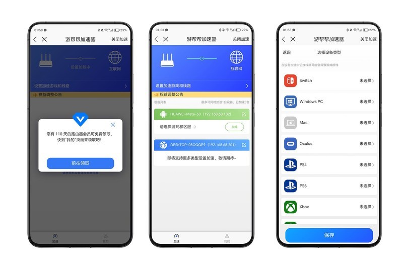 这台会“赚钱”的路由器值得拥有！京东云无线宝AX6600雅典娜体验