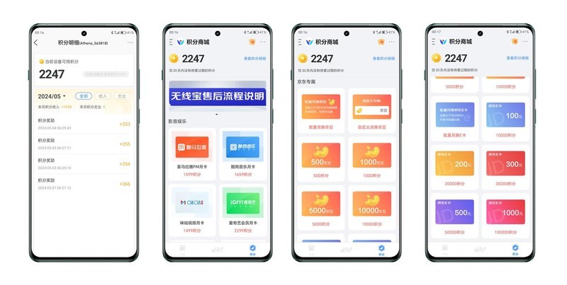 这台会“赚钱”的路由器值得拥有！京东云无线宝AX6600雅典娜体验