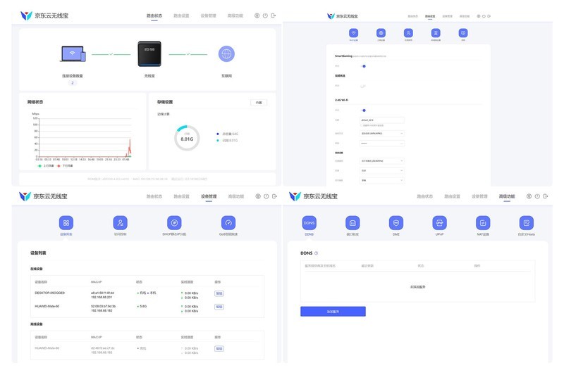 这台会“赚钱”的路由器值得拥有！京东云无线宝AX6600雅典娜体验