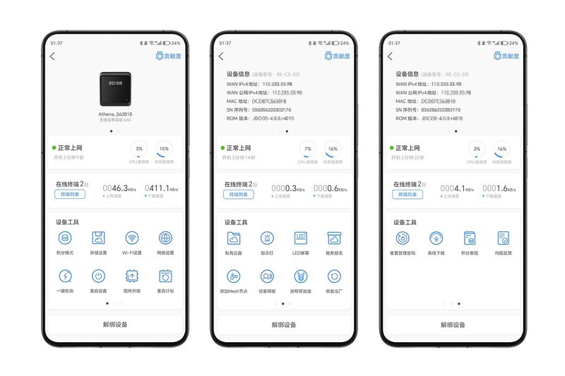 这台会“赚钱”的路由器值得拥有！京东云无线宝AX6600雅典娜体验