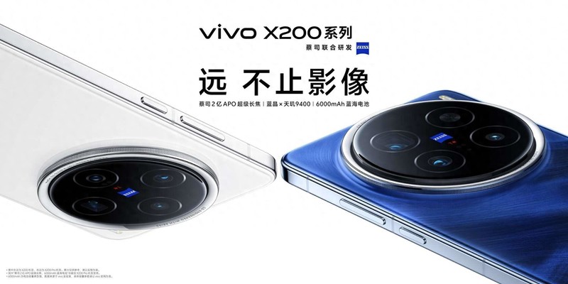 蔡司2亿长焦硬核体验，vivo X200 Pro影像再度突破