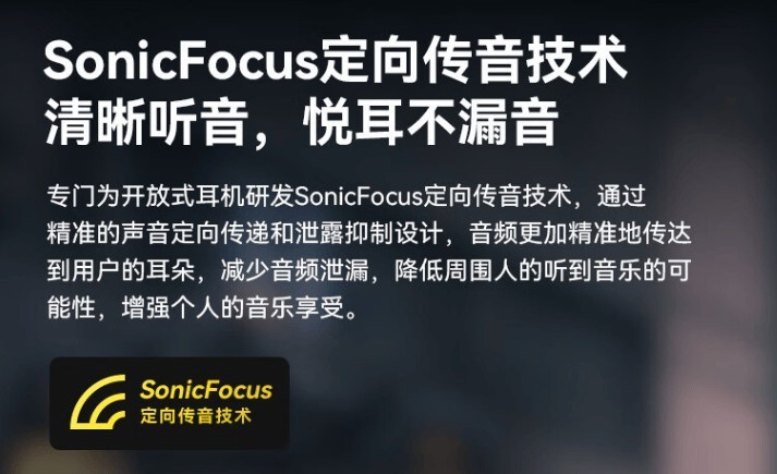 开放式耳机哪个品牌好、平价开放式耳机推荐