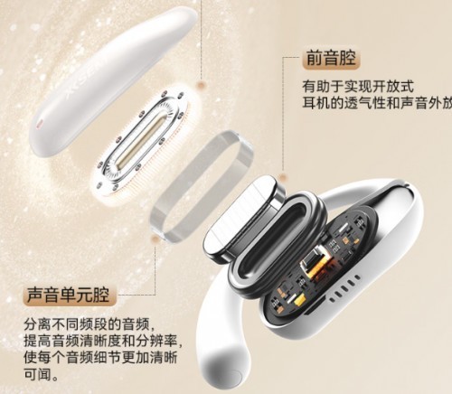 什么开放式蓝牙耳机值得买？百元开放式耳机性价比排行前十推荐