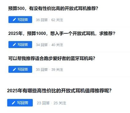2025年开放式耳机哪个牌子好？开放式蓝牙耳机品牌排行榜前十名推荐
