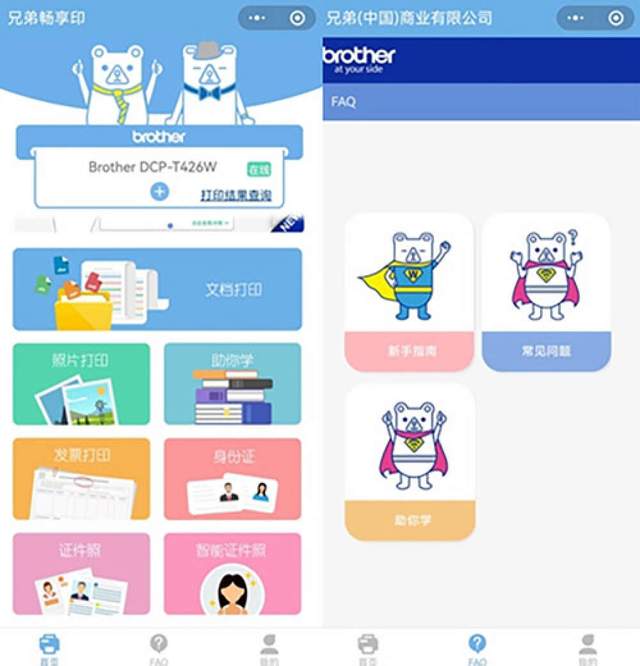 我的第一台彩色打印机，Brother DCP-T426W上手体验