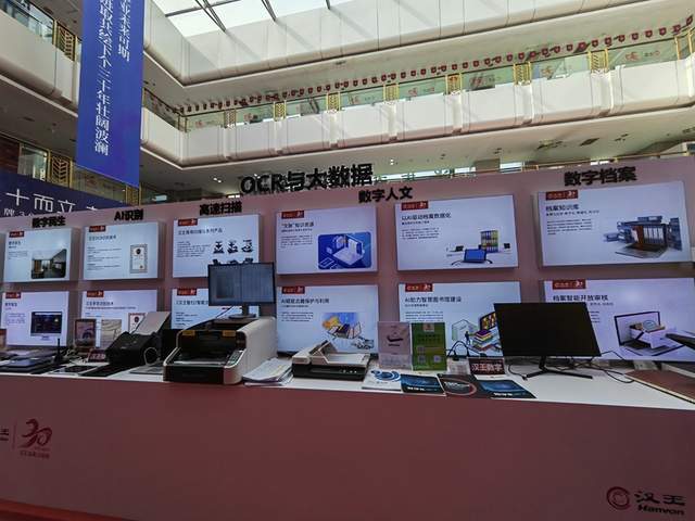汉王科技30周年，成果展示令人惊叹，智能未来让人期待！