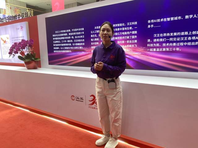 汉王科技30周年，成果展示令人惊叹，智能未来让人期待！