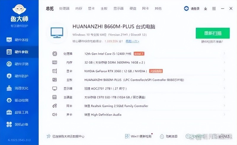 【主板评测】高性价比之选，华南B660M-PLUS主板评测！|华南金牌