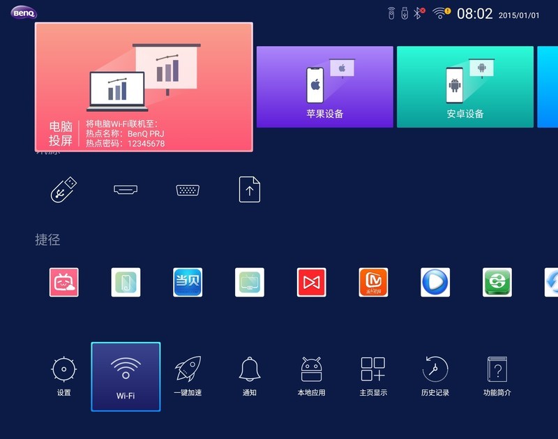 4000流明、四机同屏、双频双路Wifi，明基E592商务投影顶流之作？