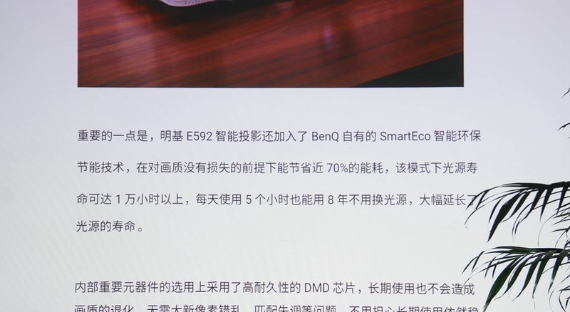 4000流明、四机同屏、双频双路Wifi，明基E592商务投影顶流之作？