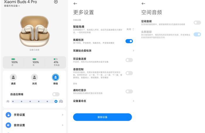 小米Buds 4 Pro评测：颜值音质降噪都有了，就连续航也补上了！