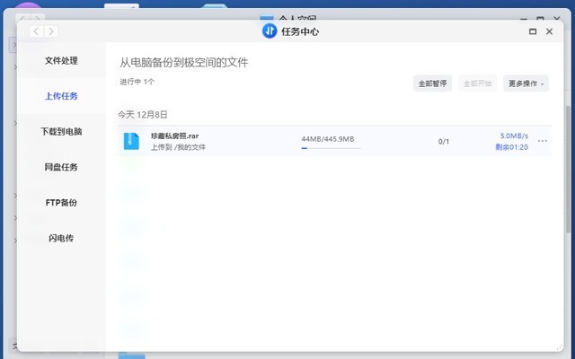 吐血安利！哆啦A梦现身，让你无法抗拒的数据存储大师极空间Q2