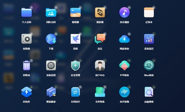 吐血安利！哆啦A梦现身，让你无法抗拒的数据存储大师极空间Q2