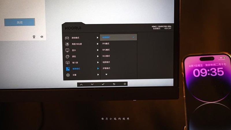 第二工位构建方案，显示器只花了999元，浅聊科睿P6 27寸4K显示器