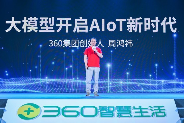 360智慧生活产品更智能了，周鸿祎重塑AIoT，大模型让AI硬件变“活”了