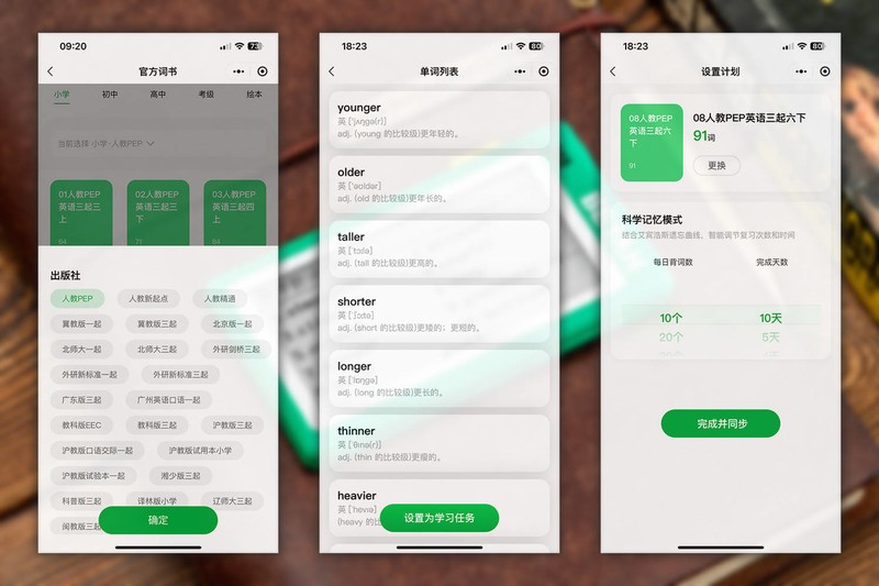 合理化利用碎片时间，每天10个单词没难度，背呀电子单词卡D1评测