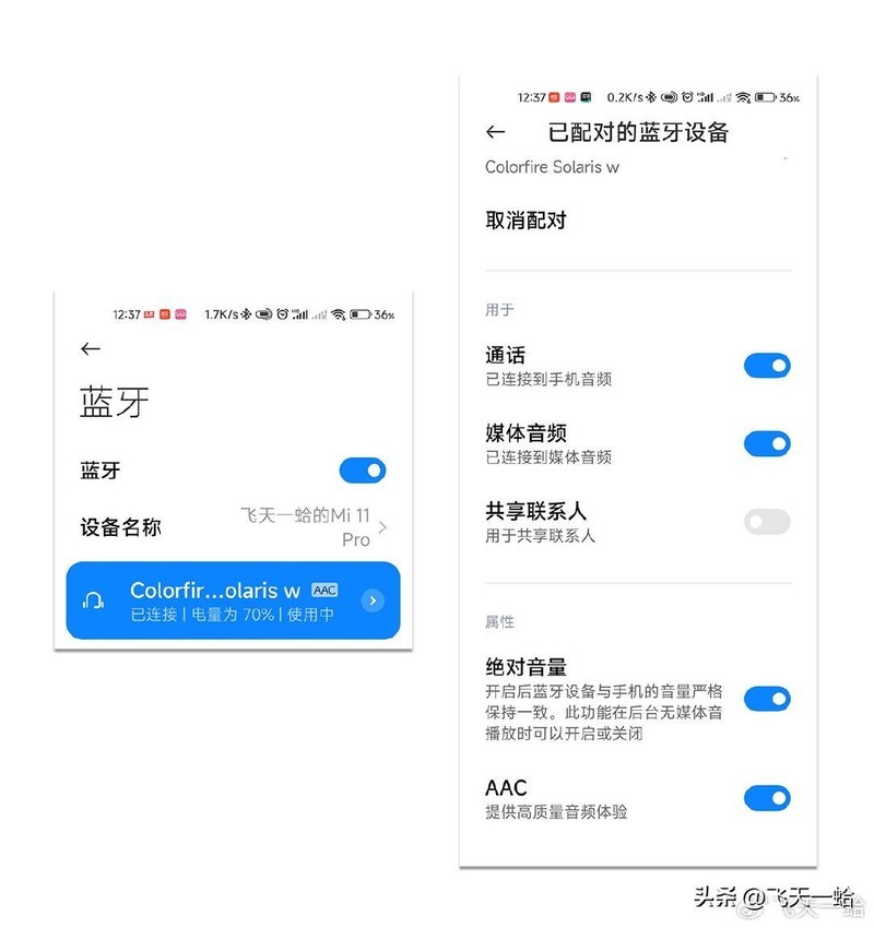 几乎零延迟的三模无线耳机