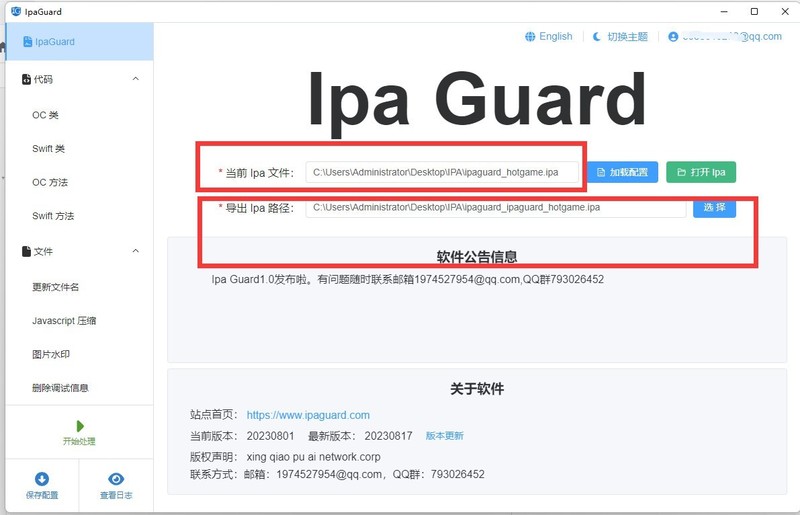 uniapp打包的ipa上架到appstore的傻瓜式教程