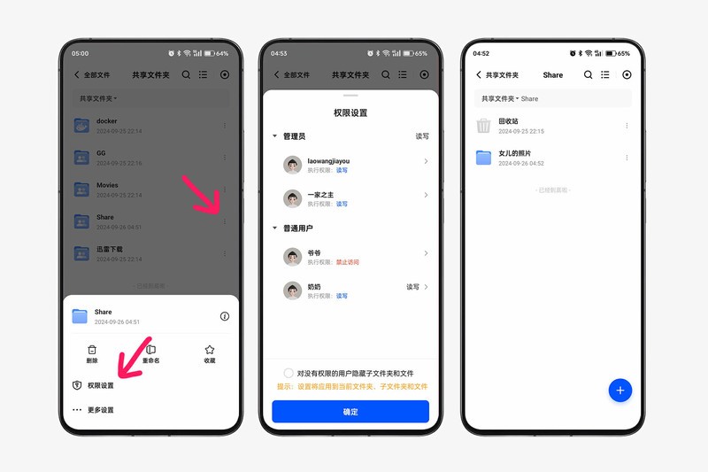 从用户权限到远程访问，一条龙操作玩转绿联UGOS Pro相册管理