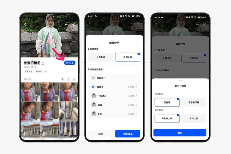 从用户权限到远程访问，一条龙操作玩转绿联UGOS Pro相册管理