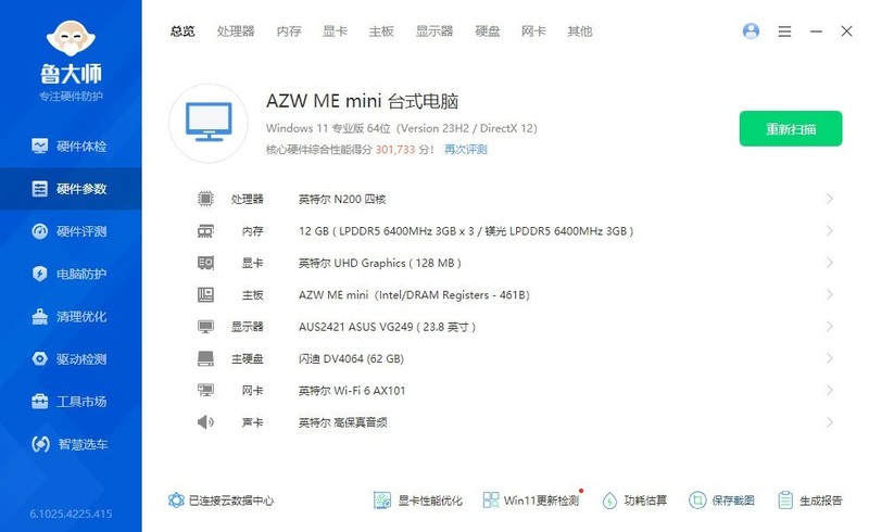 出手就开大！零刻发布首款全闪6盘位NAS迷你主机，零刻ME mini体验