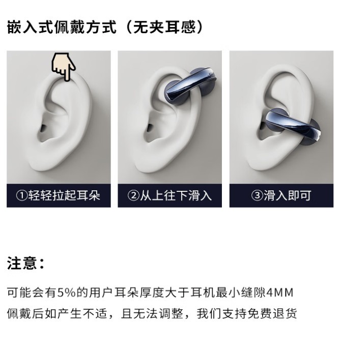 我的征途是星辰大海——蛇圣星环耳夹式蓝牙耳机