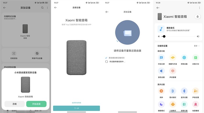 199元新款小米智能音箱，到底值不值？