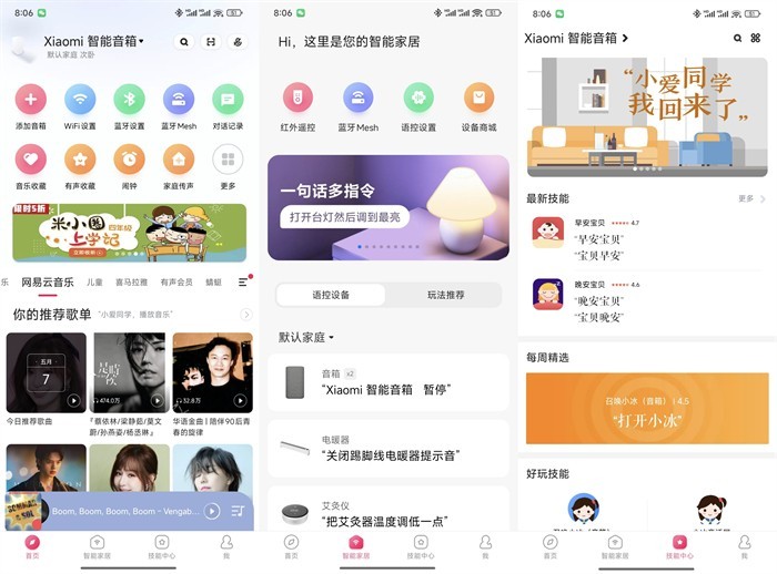 199元新款小米智能音箱，到底值不值？