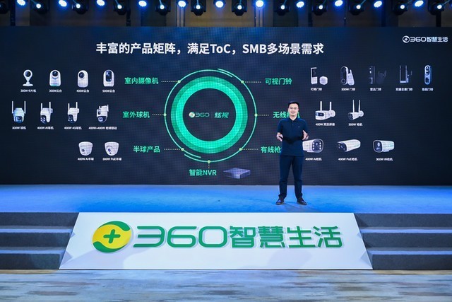 360智慧生活产品更智能了，周鸿祎重塑AIoT，大模型让AI硬件变“活”了