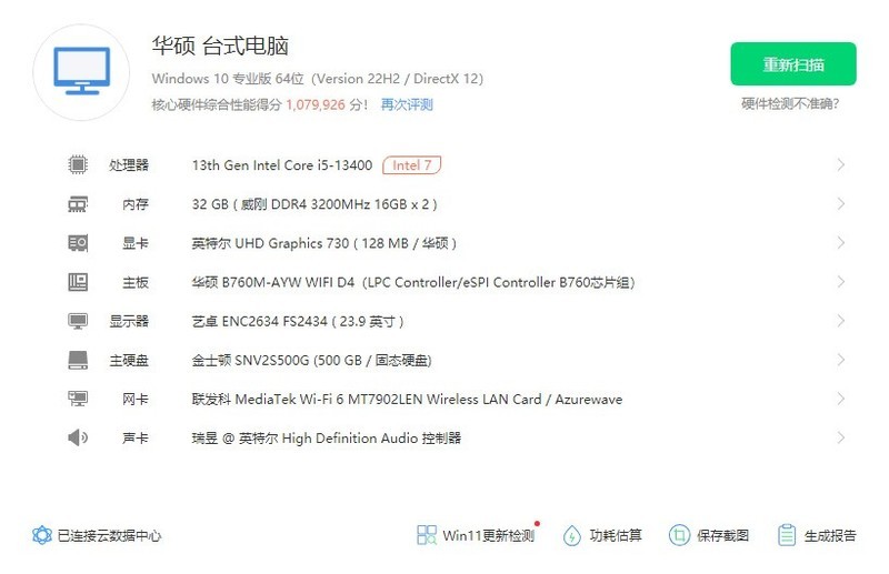 国庆攒了台电脑，高手看看值不值？