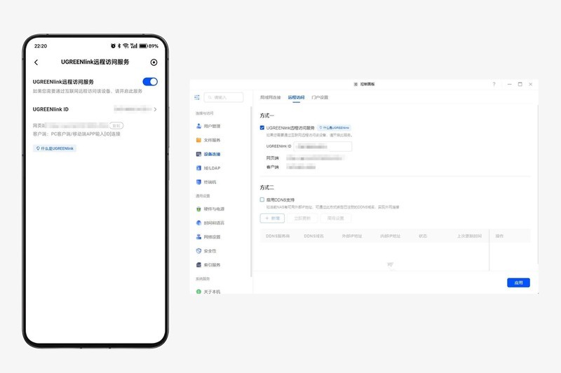 从用户权限到远程访问，一条龙操作玩转绿联UGOS Pro相册管理