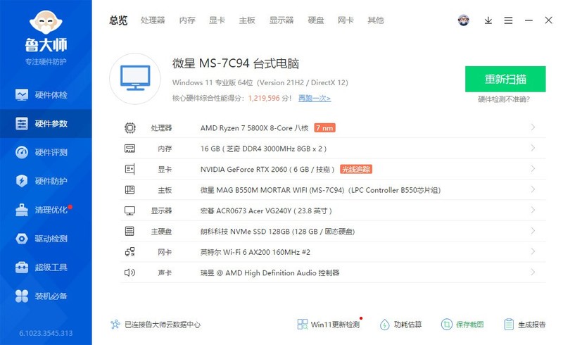品牌机的硬件兼容性是不是比组装机好？