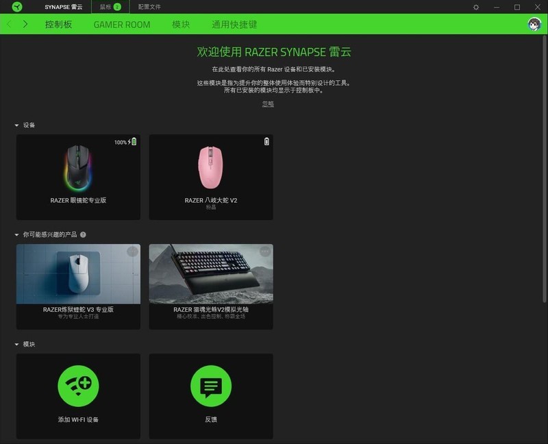 雷蛇眼镜蛇专业版无线游戏鼠标开箱试玩：中小手型杰作