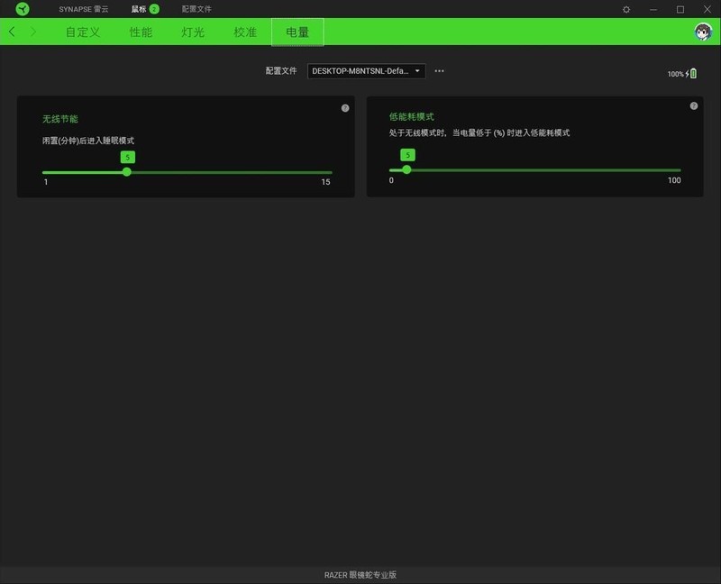 雷蛇眼镜蛇专业版无线游戏鼠标开箱试玩：中小手型杰作