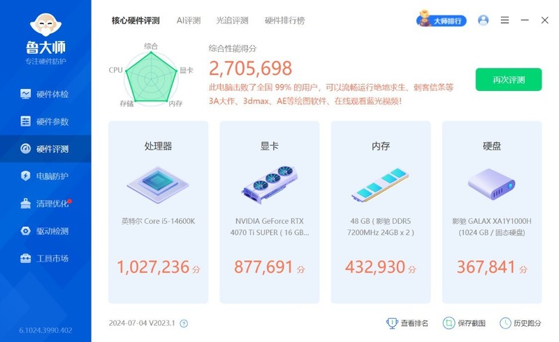黑色风冷海景房装机方案：14600K+4070Ti S+九州风神数显冰立方风冷+安钛克C8海景房装