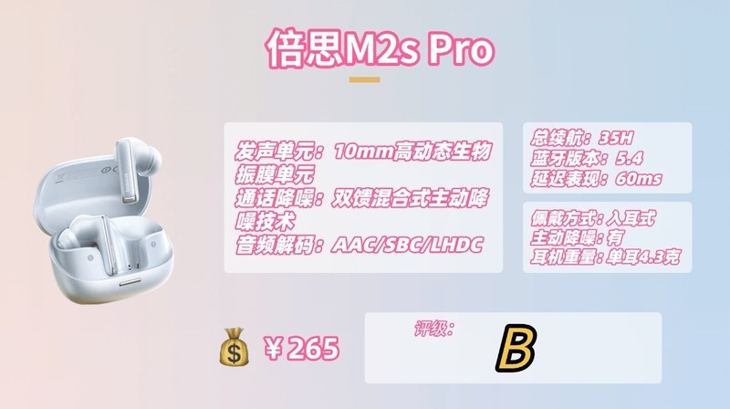 100元左右最好的蓝牙耳机有哪些？十大2025蓝牙耳机推荐分享！