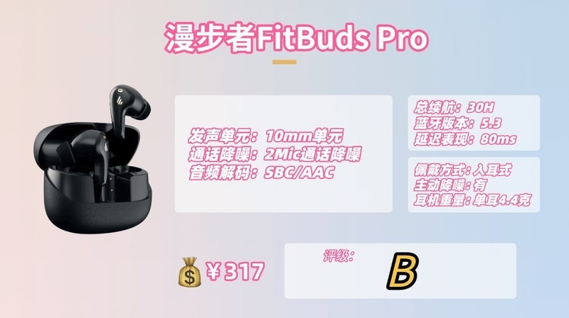 100元左右最好的蓝牙耳机有哪些？十大2025蓝牙耳机推荐分享！