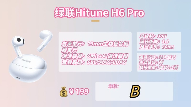 100元左右最好的蓝牙耳机有哪些？十大2025蓝牙耳机推荐分享！