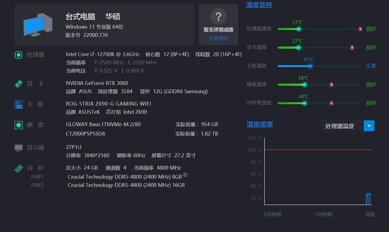 简约不简单，低调有内涵--华硕AP201冰立方机箱装机分享！