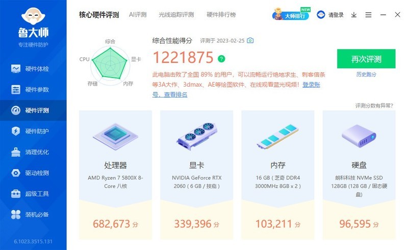 品牌机的硬件兼容性是不是比组装机好？